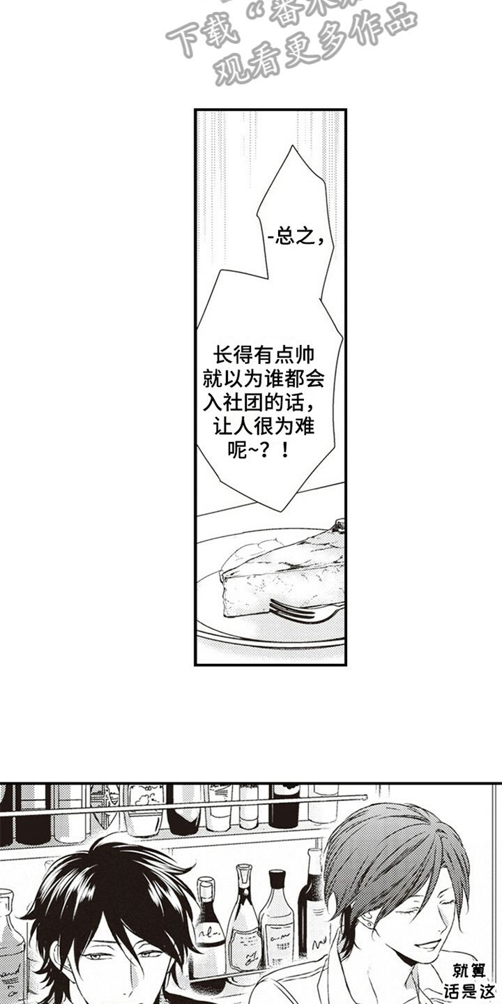 第14章：好感
