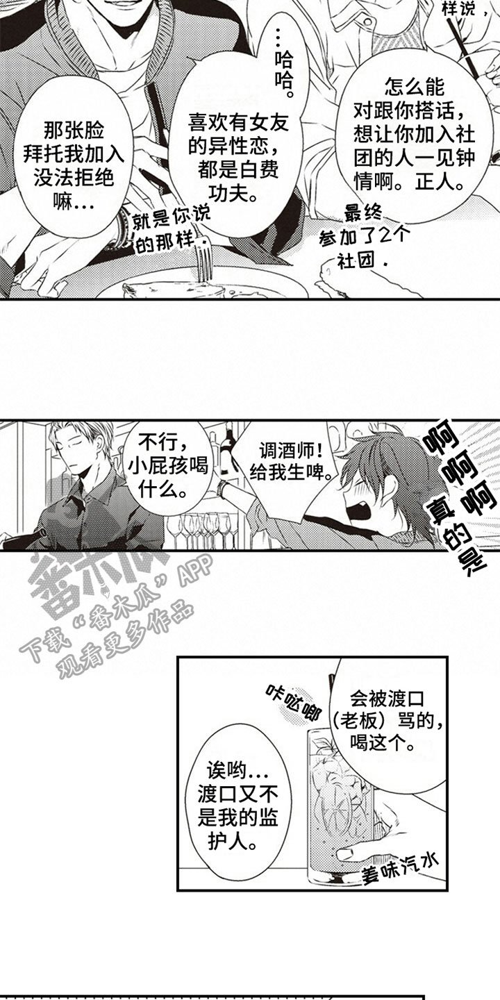 第14章：好感