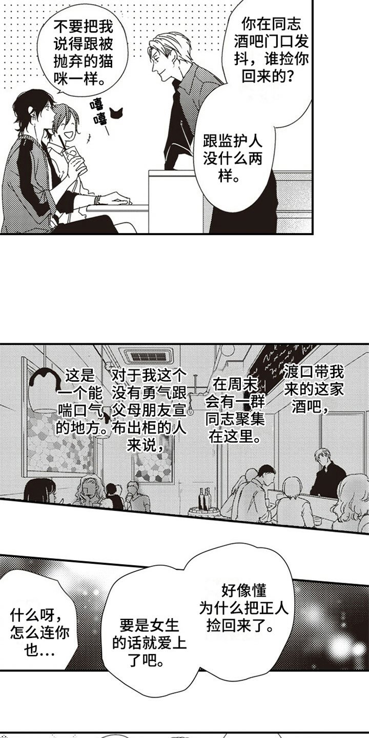 第14章：好感