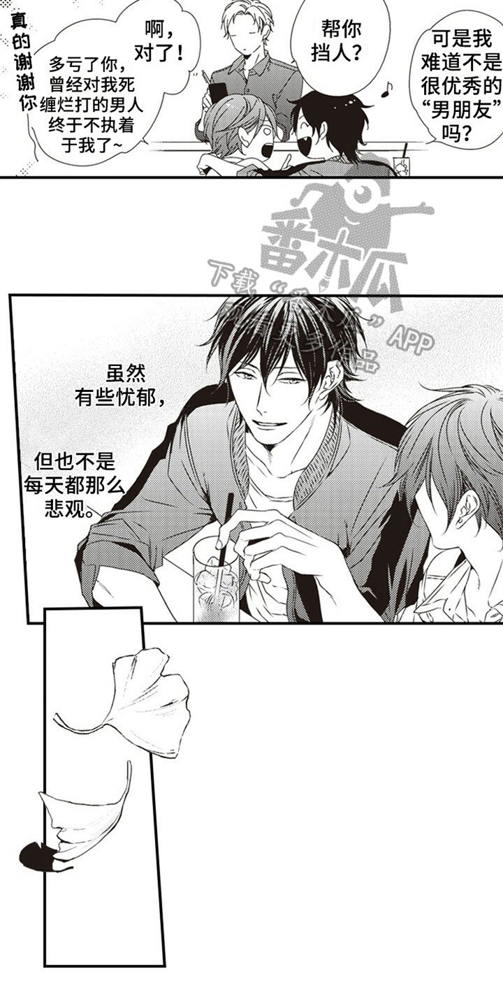 第14章：好感