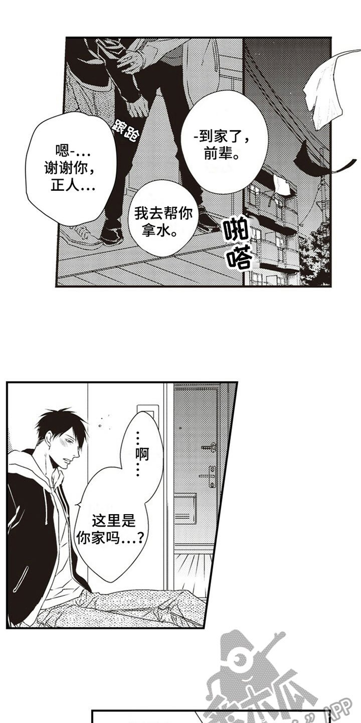 第14章：好感