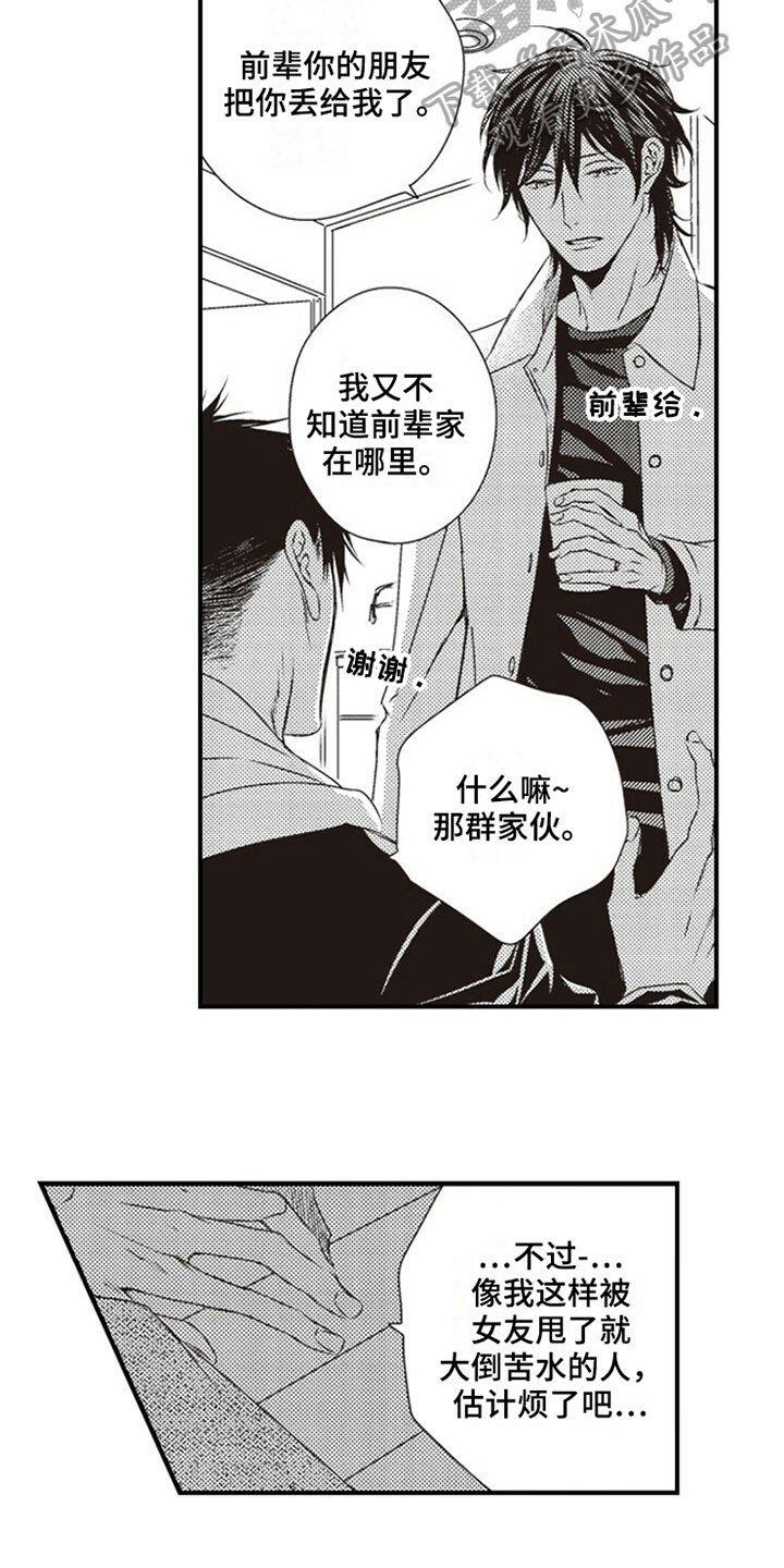 第14章：好感
