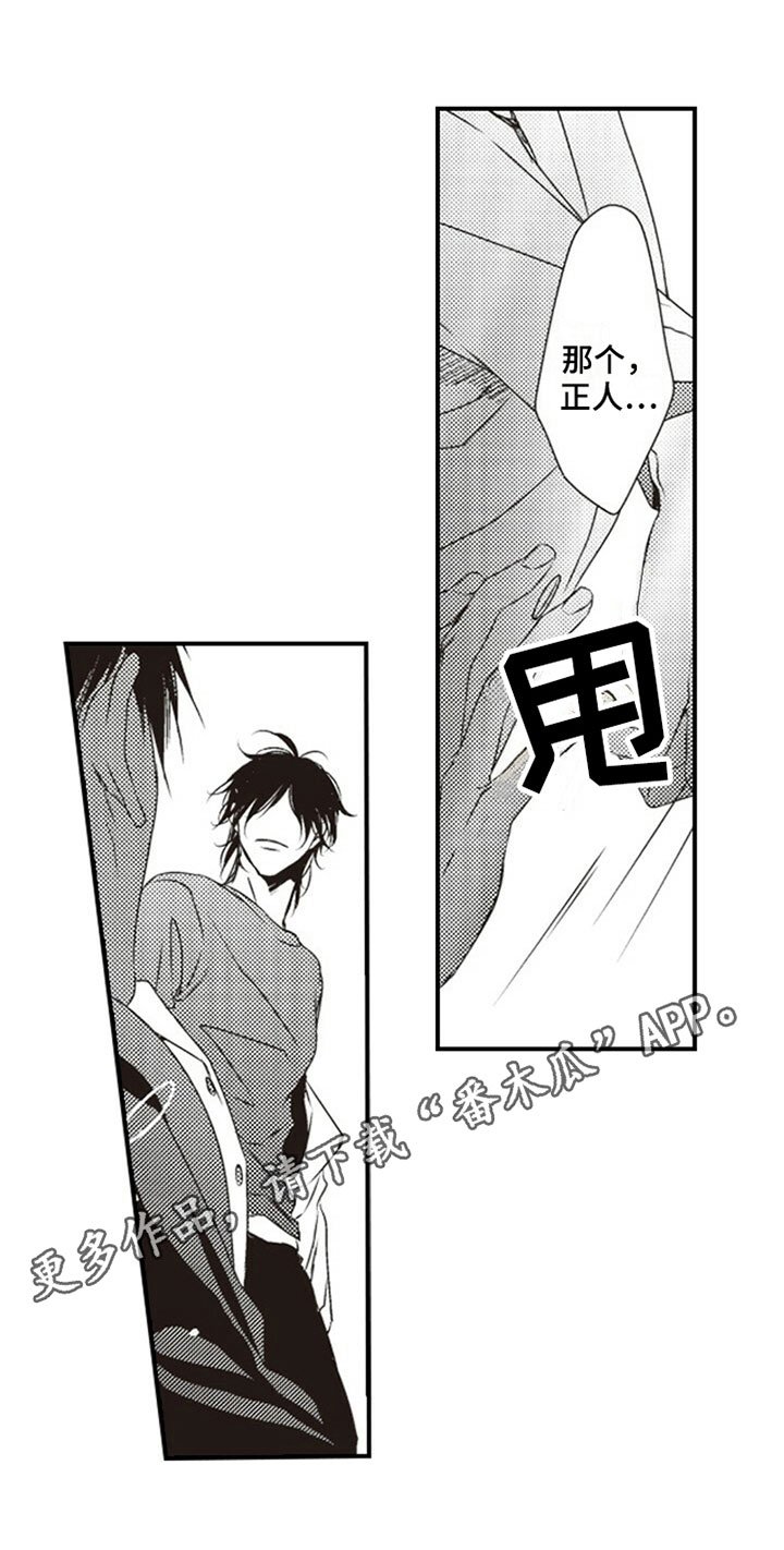 第14章：好感