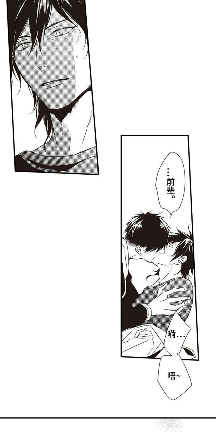 第15章：初恋