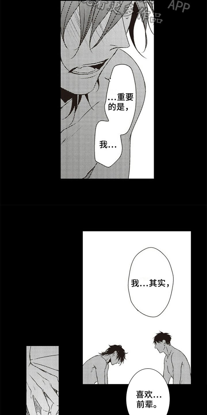 第15章：初恋