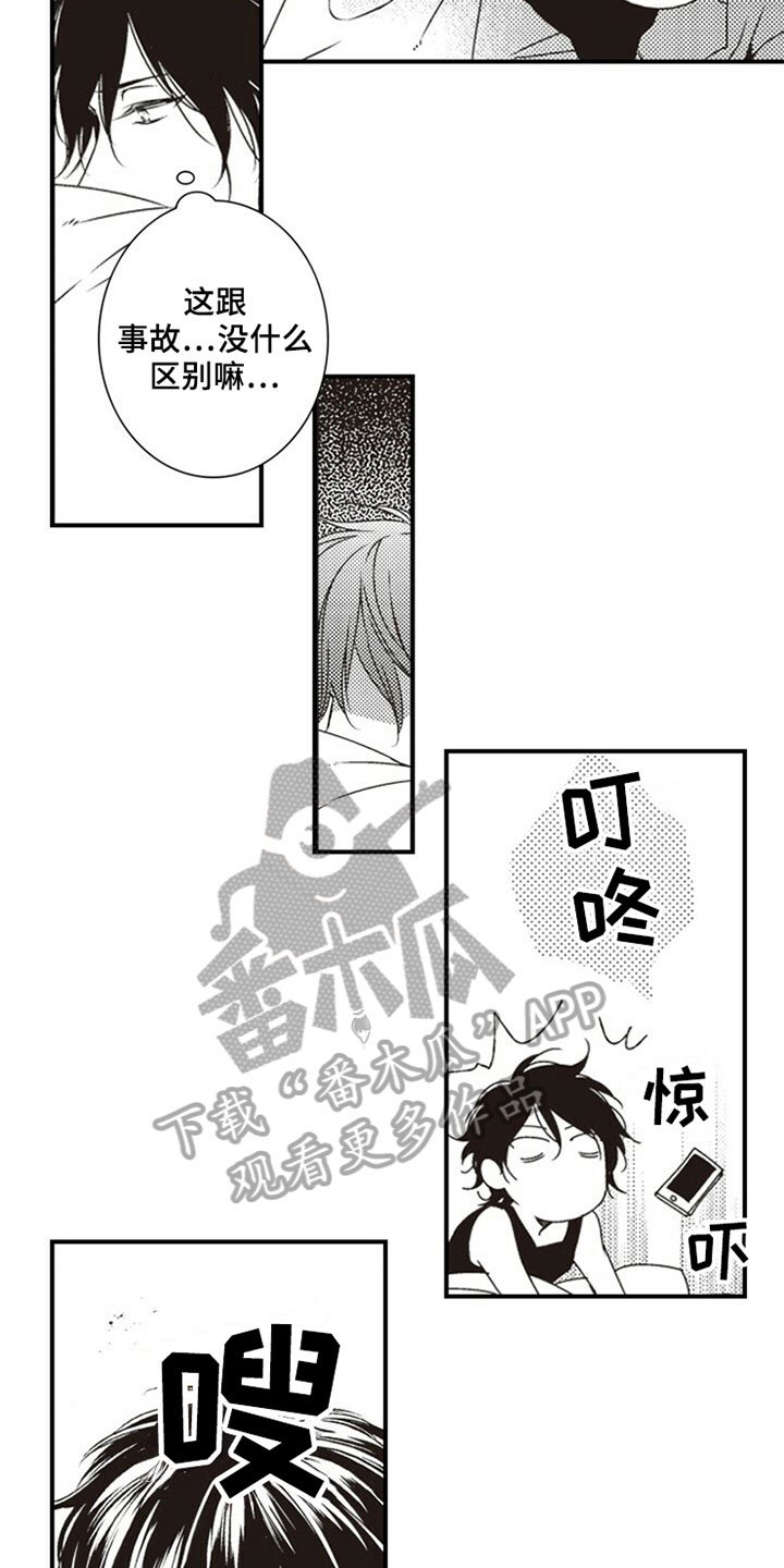 第15章：初恋
