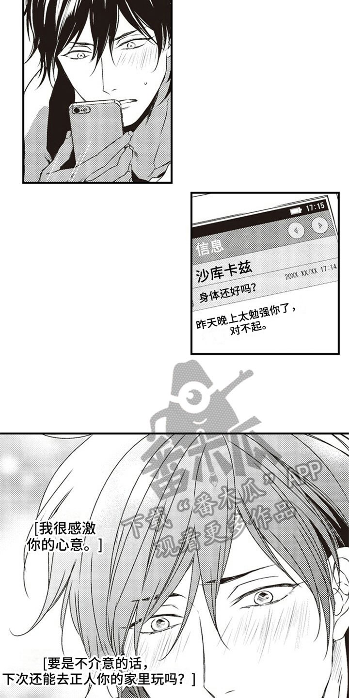 第15章：初恋