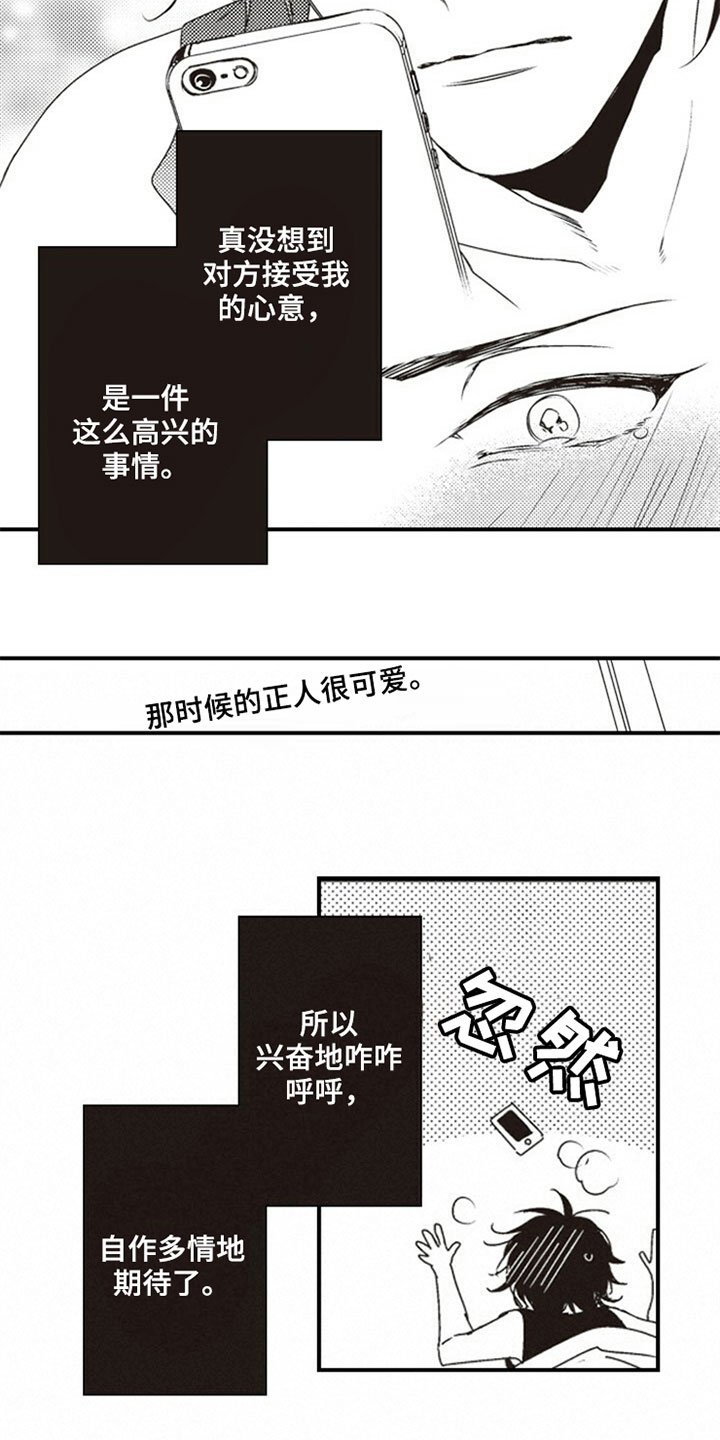 第15章：初恋