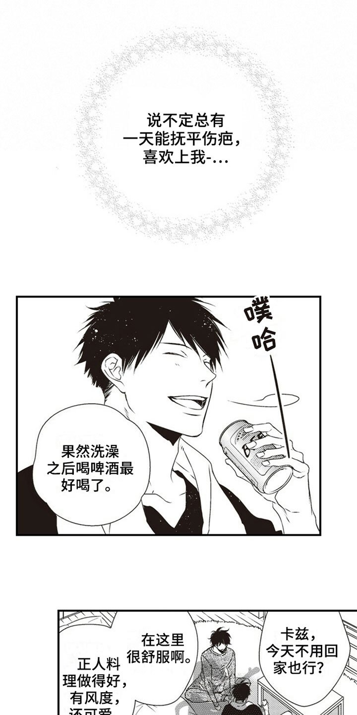 第15章：初恋