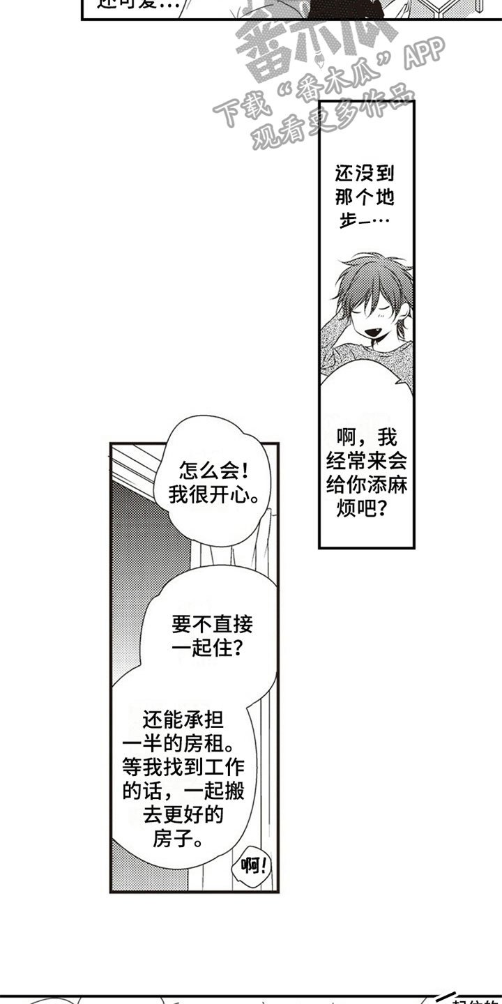 第15章：初恋