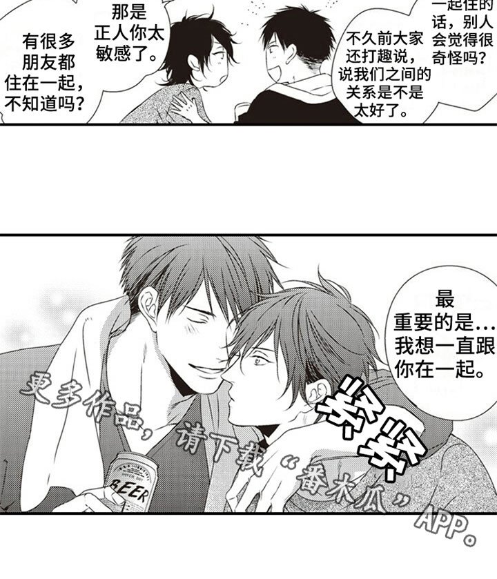 第15章：初恋