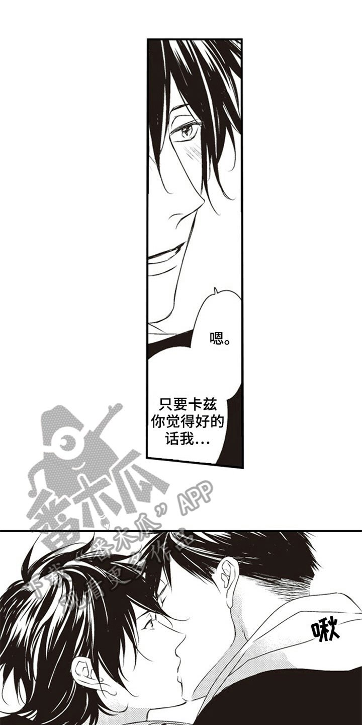 第16章：背叛