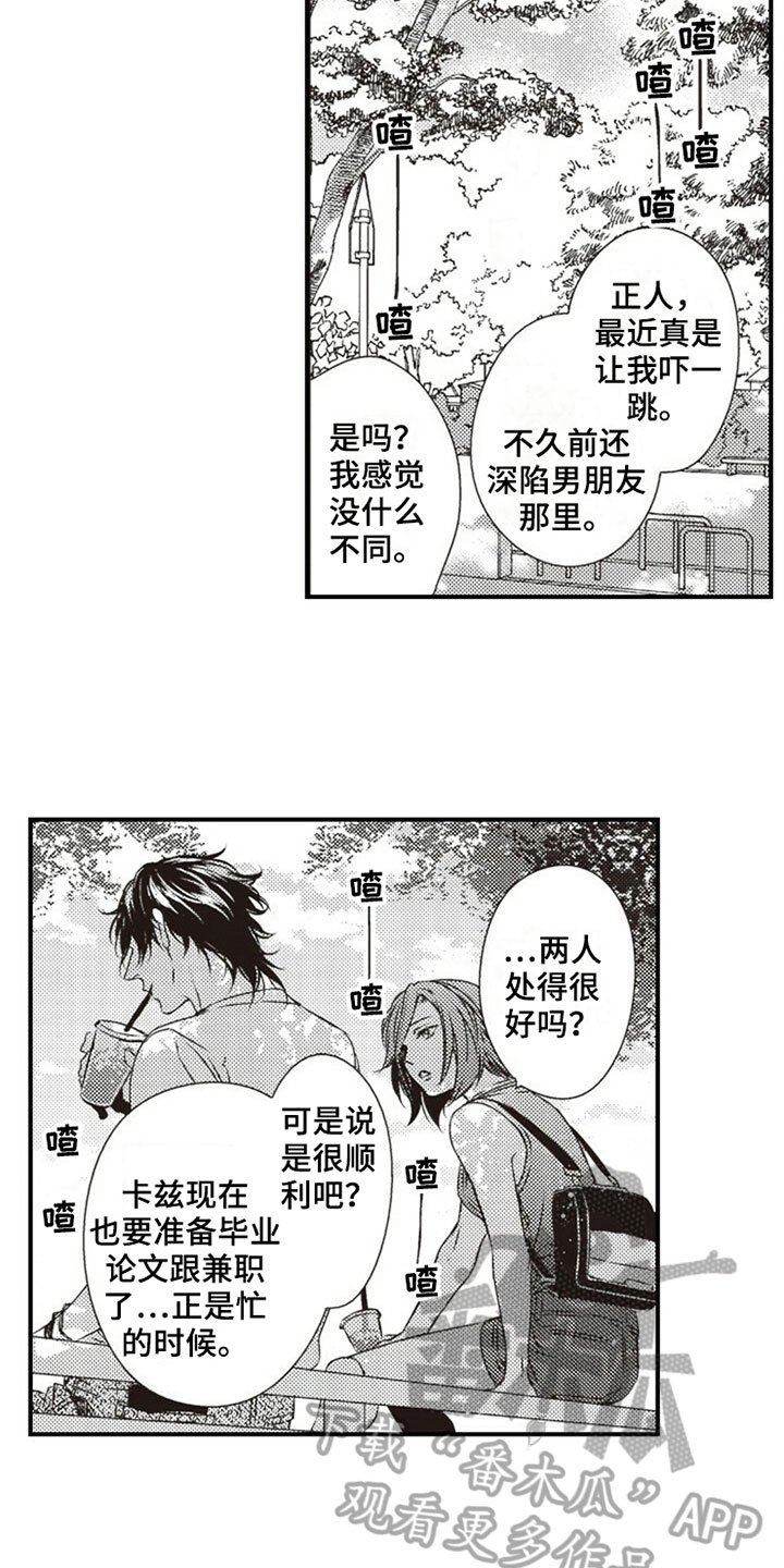 第16章：背叛