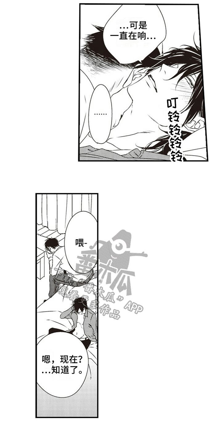 第16章：背叛