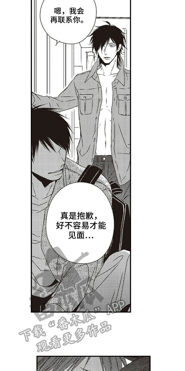 第16章：背叛