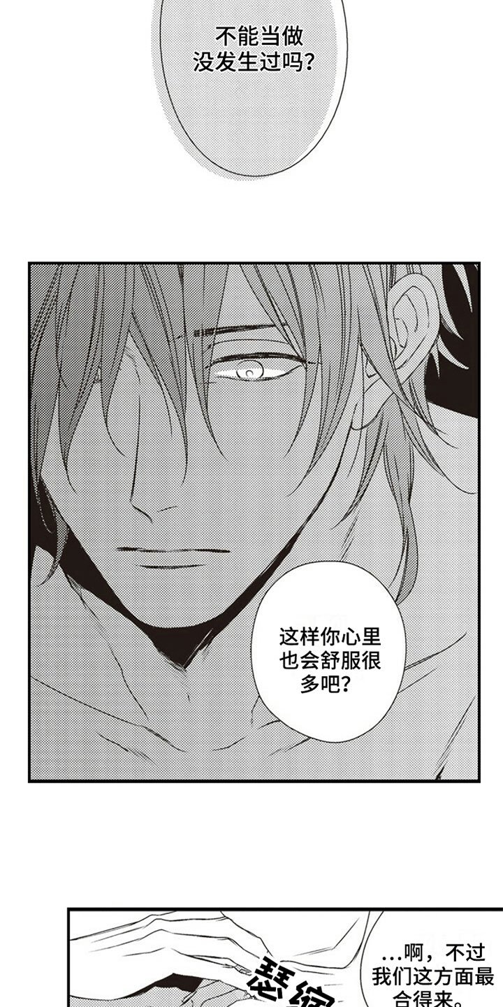 第16章：背叛