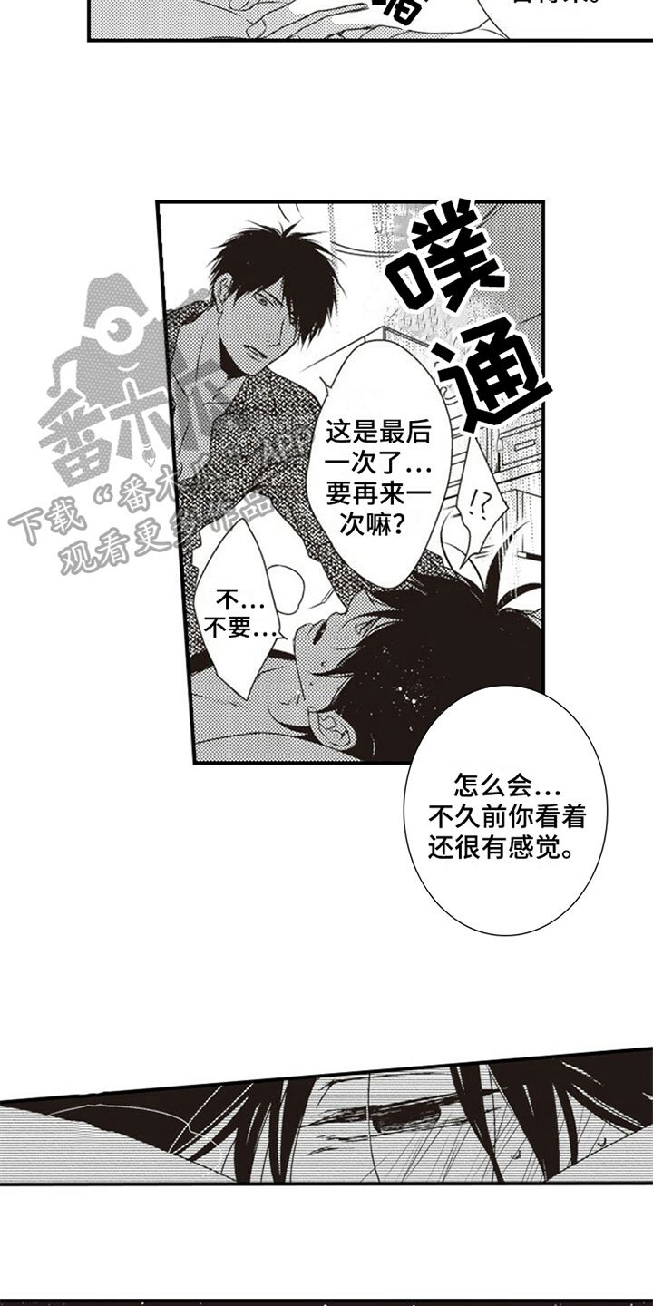 第16章：背叛