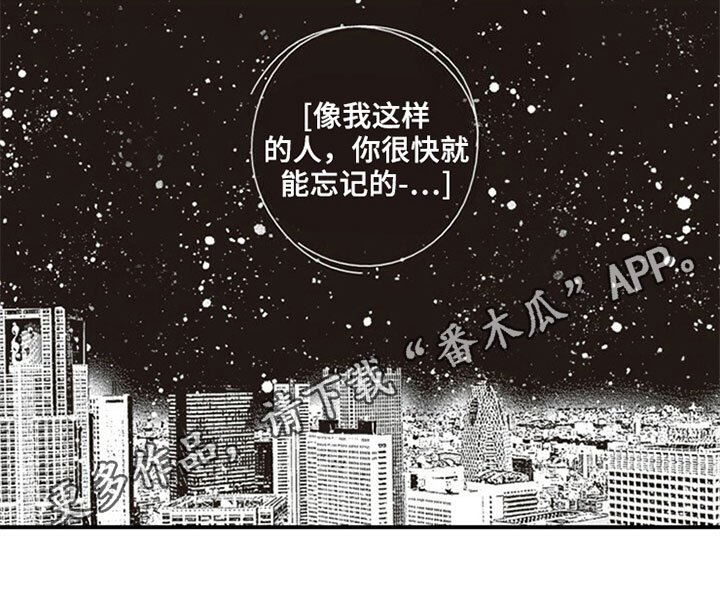 第16章：背叛