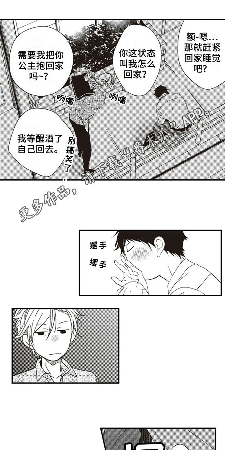 第18章：怨恨