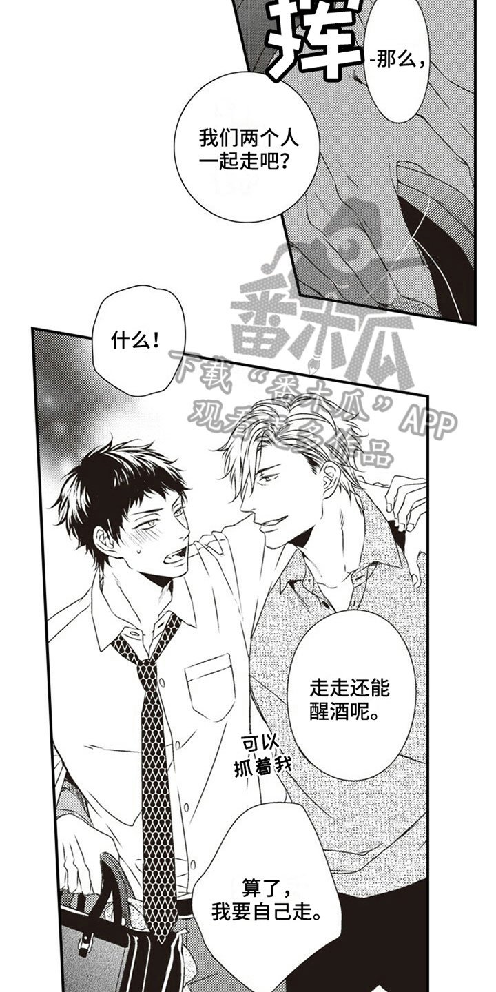 第18章：怨恨