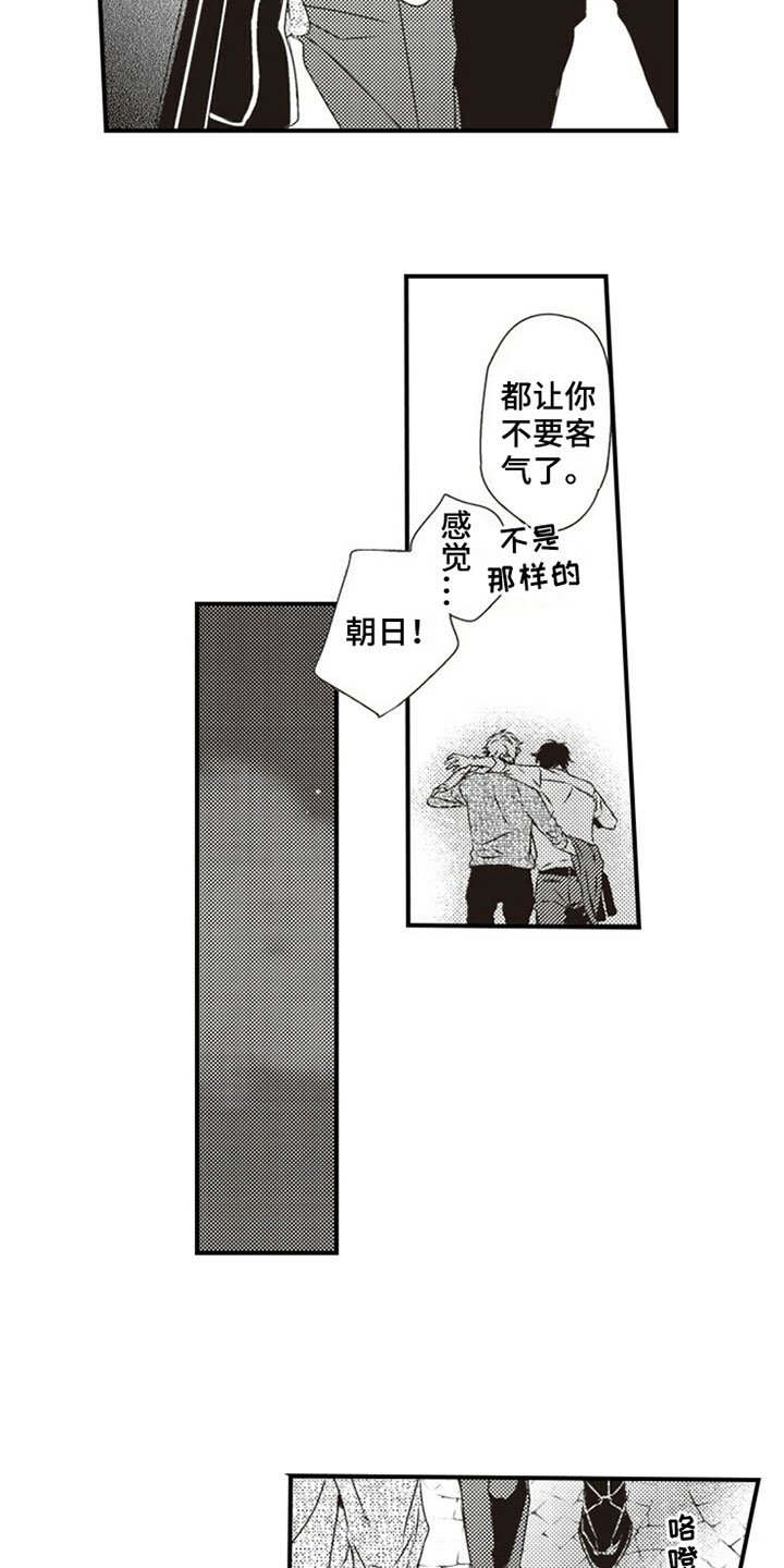 第18章：怨恨
