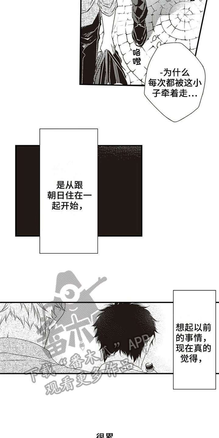 第18章：怨恨