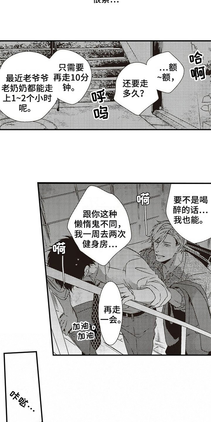 第18章：怨恨