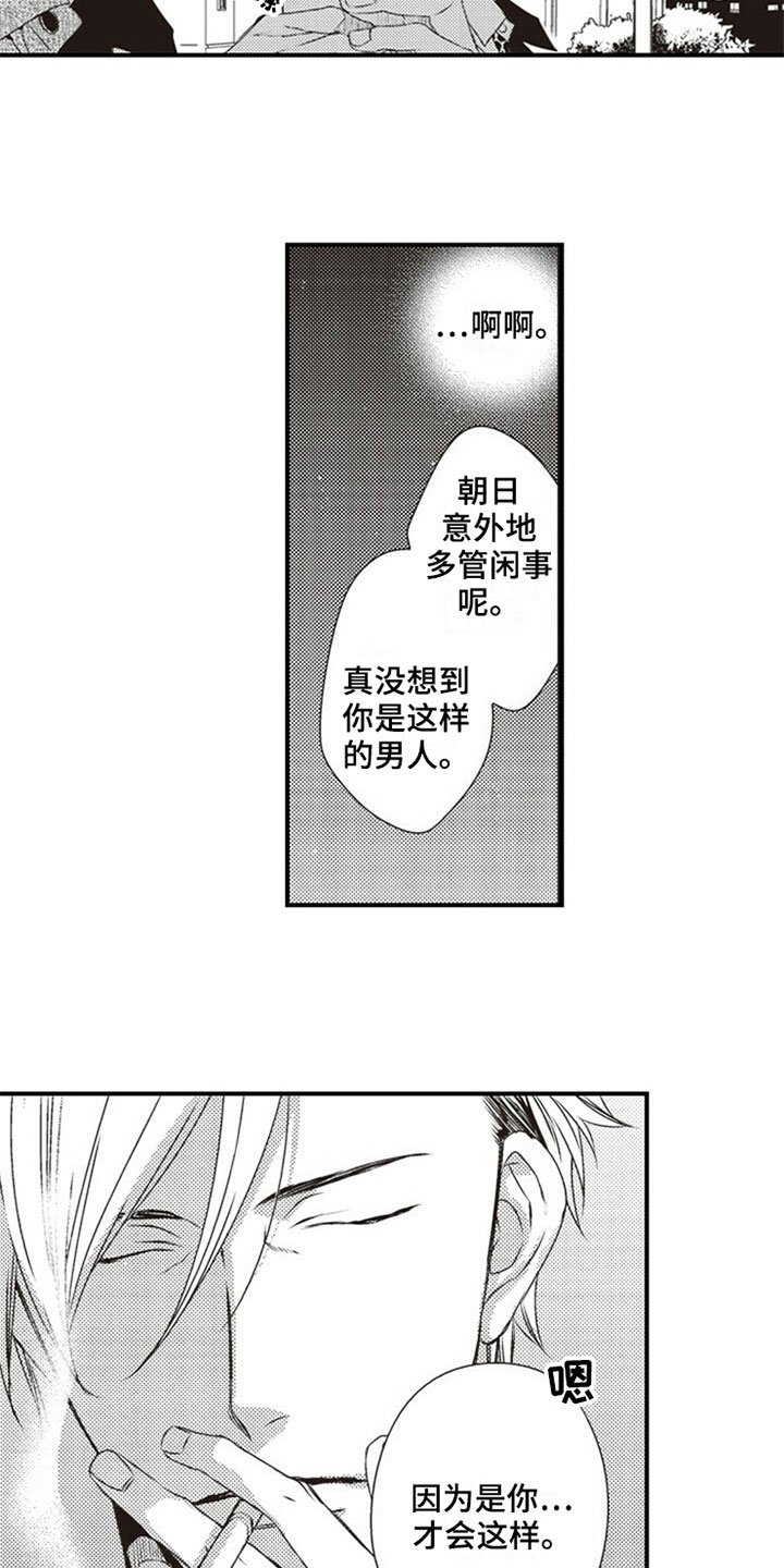 第18章：怨恨