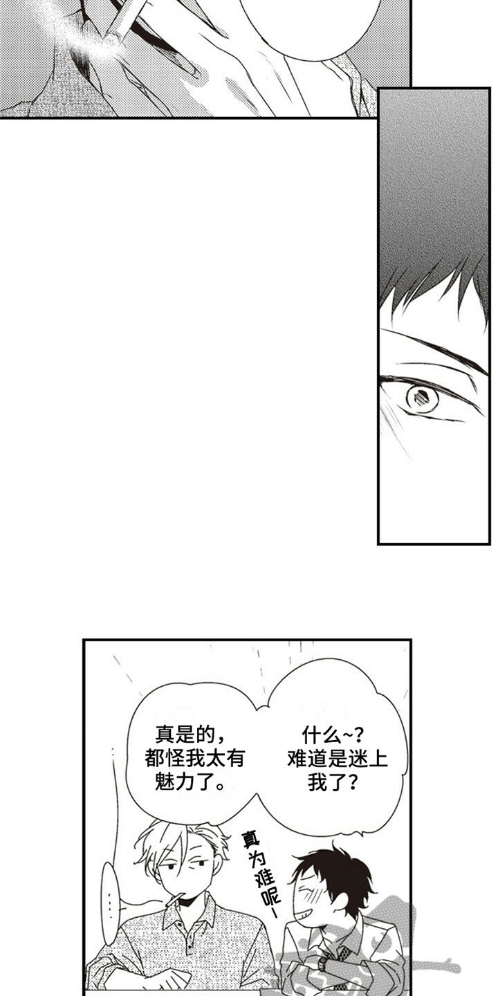 第18章：怨恨