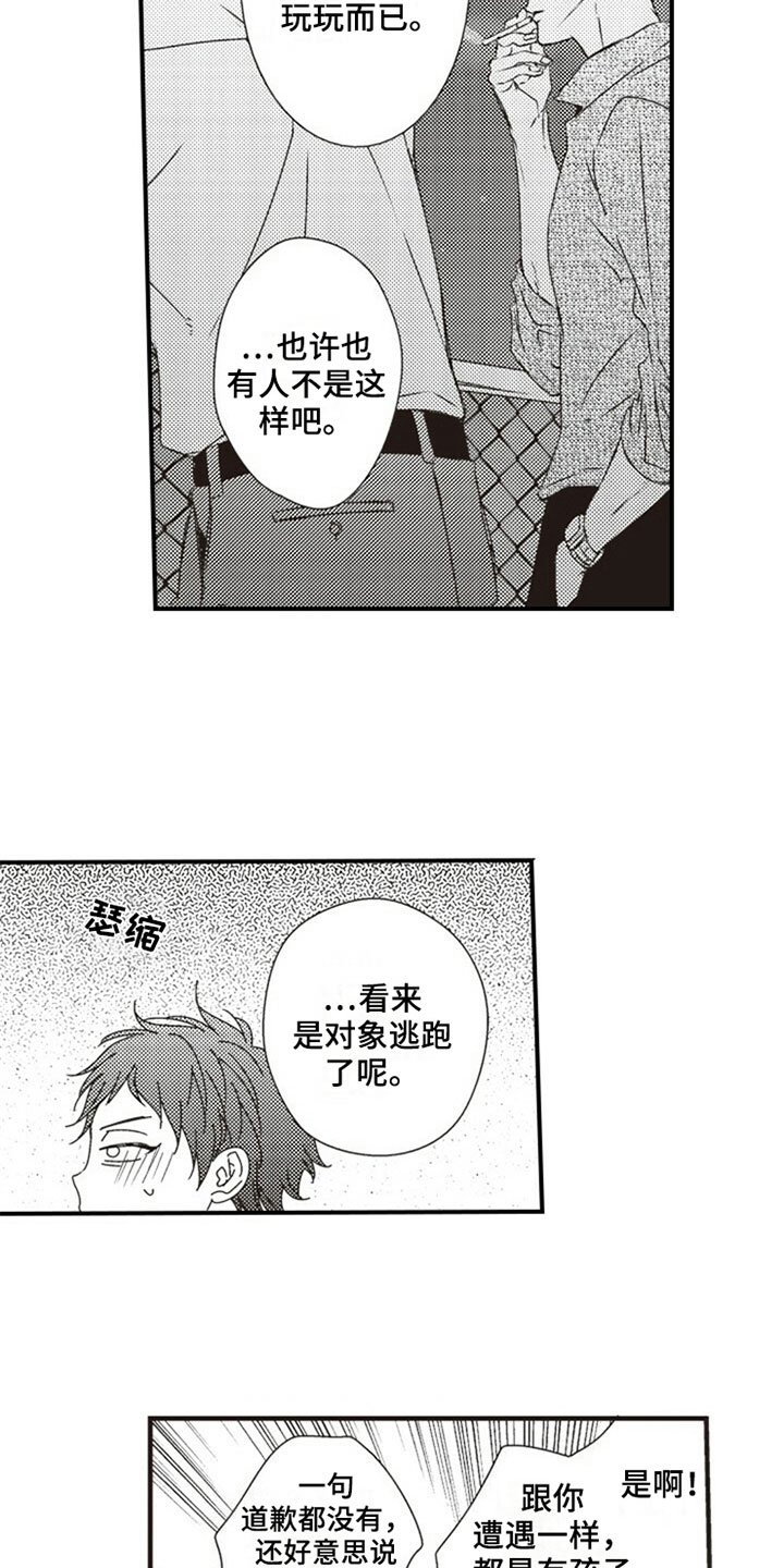 第18章：怨恨