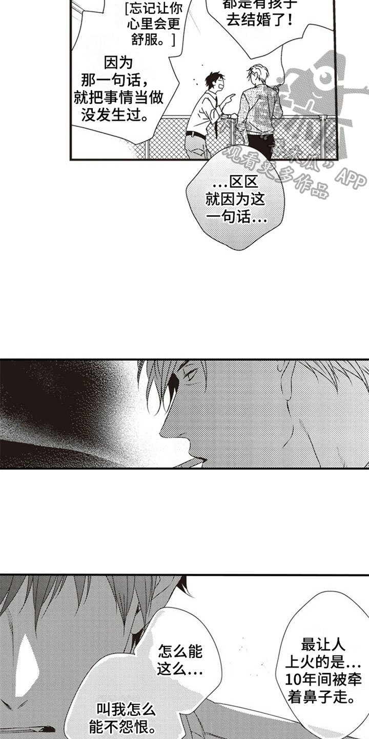 第18章：怨恨