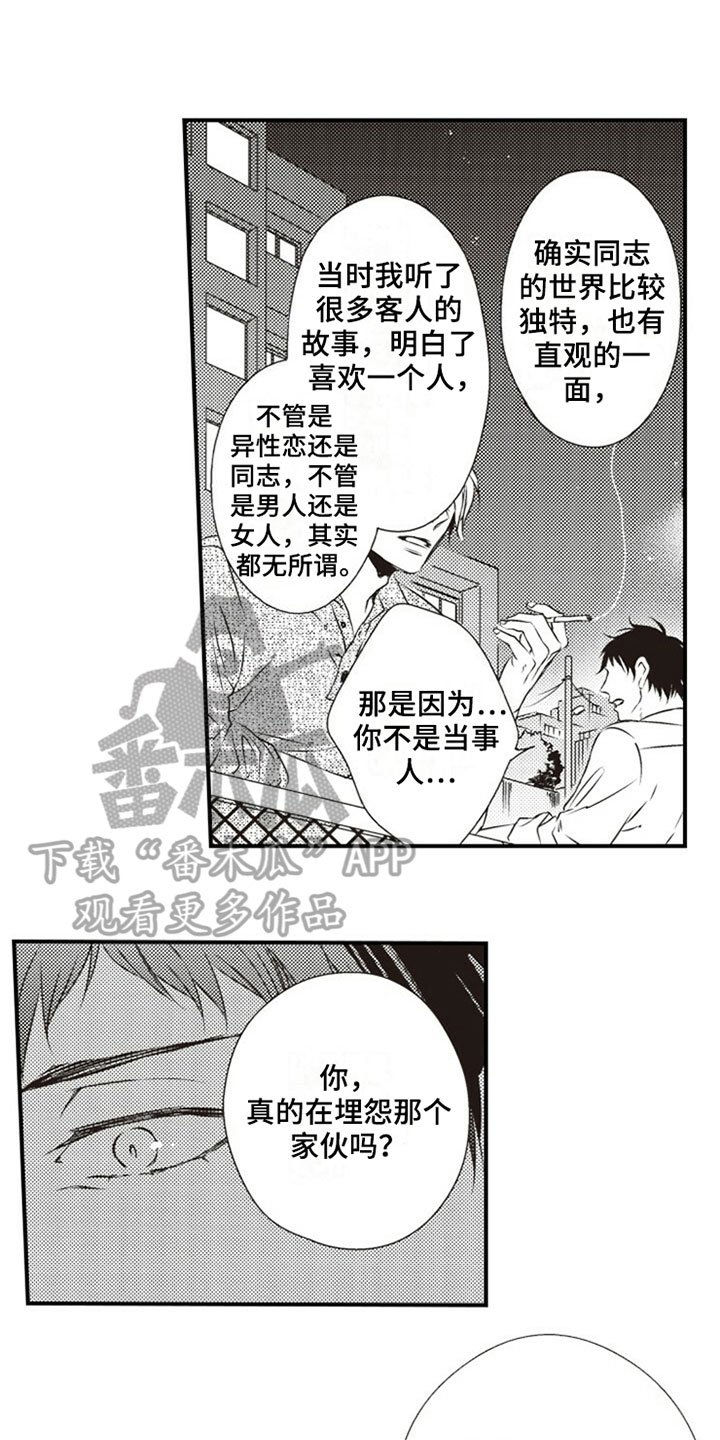 第19章：哭泣