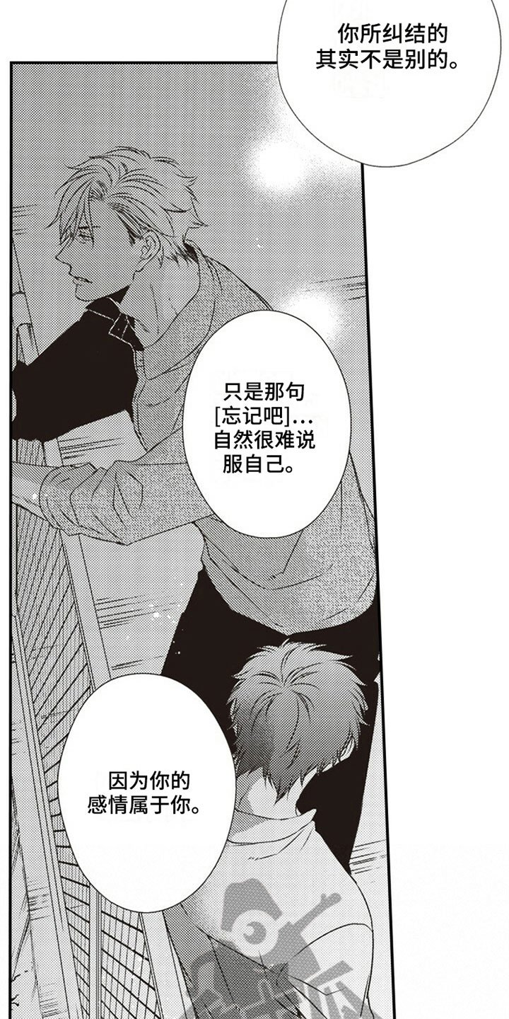 第19章：哭泣