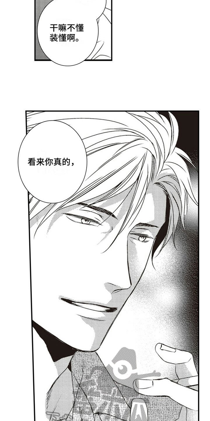 第19章：哭泣
