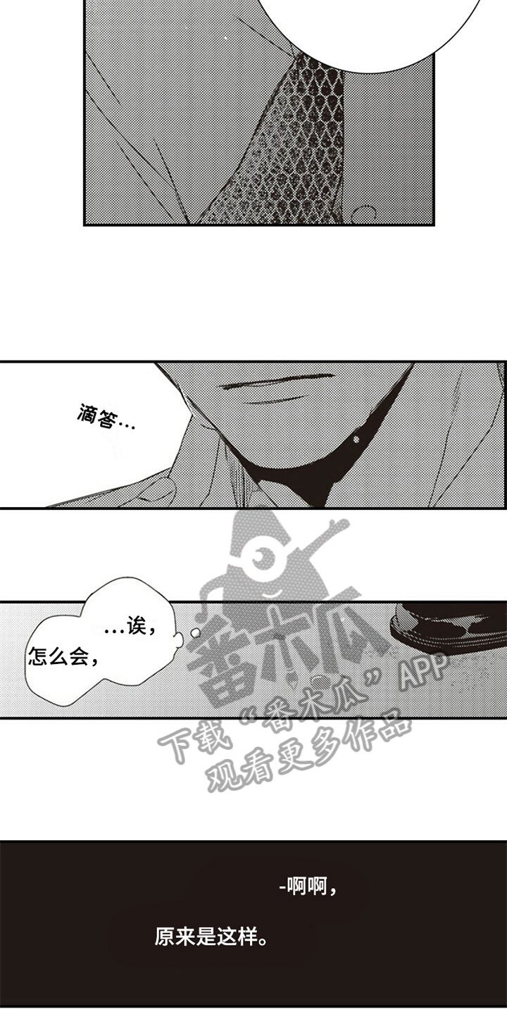 第19章：哭泣