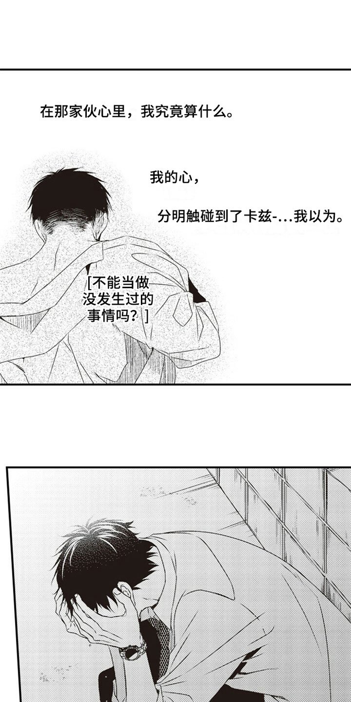 第19章：哭泣