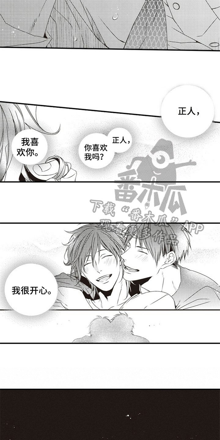 第19章：哭泣