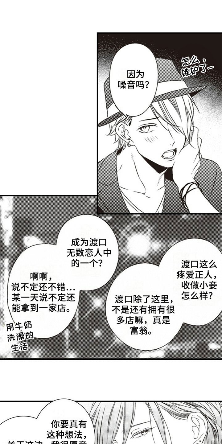 第2章：入住