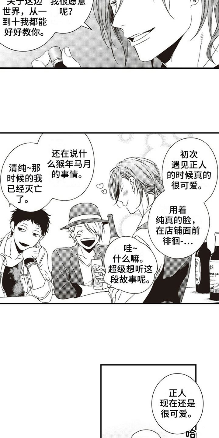 第2章：入住