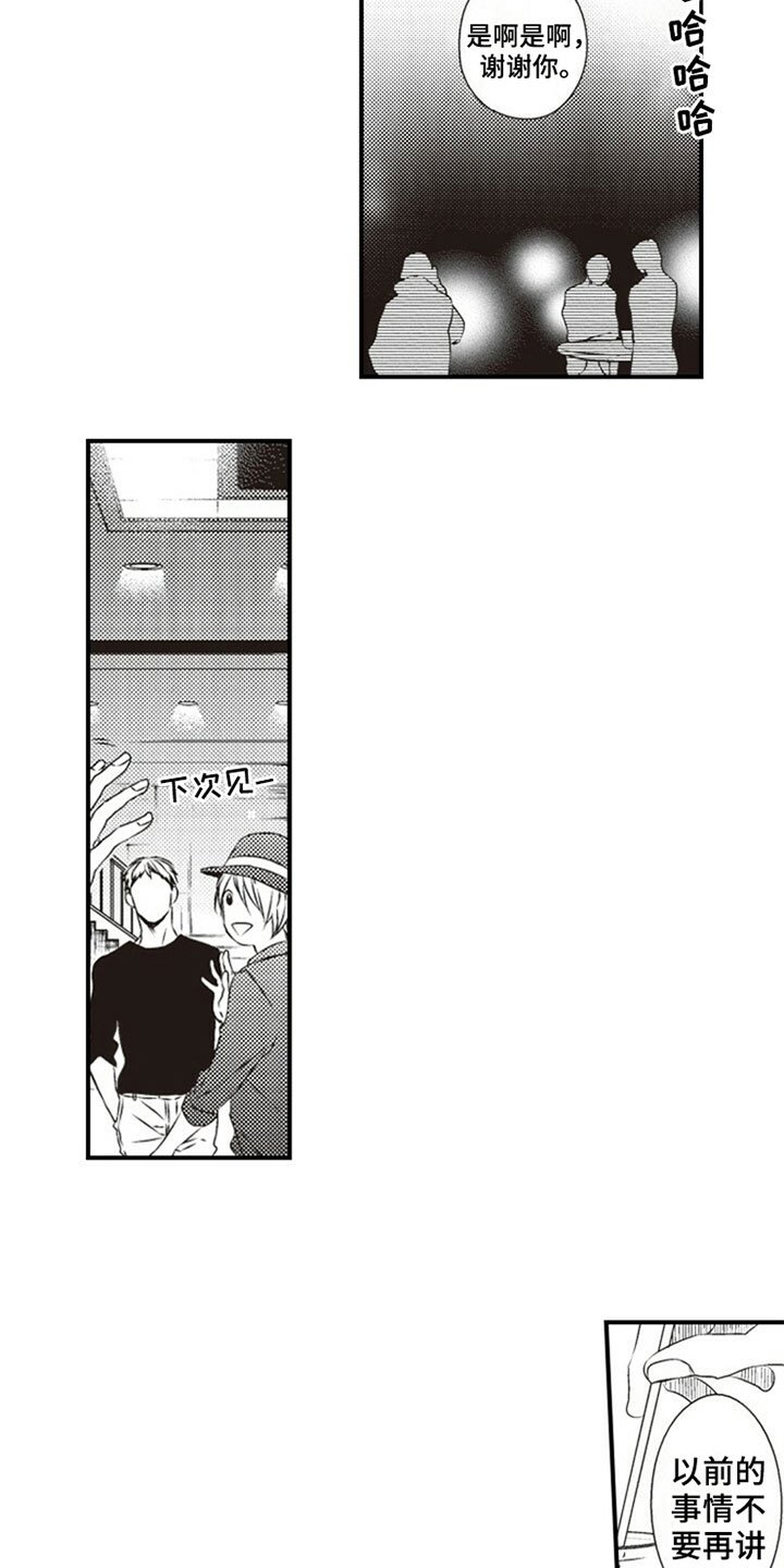 第2章：入住