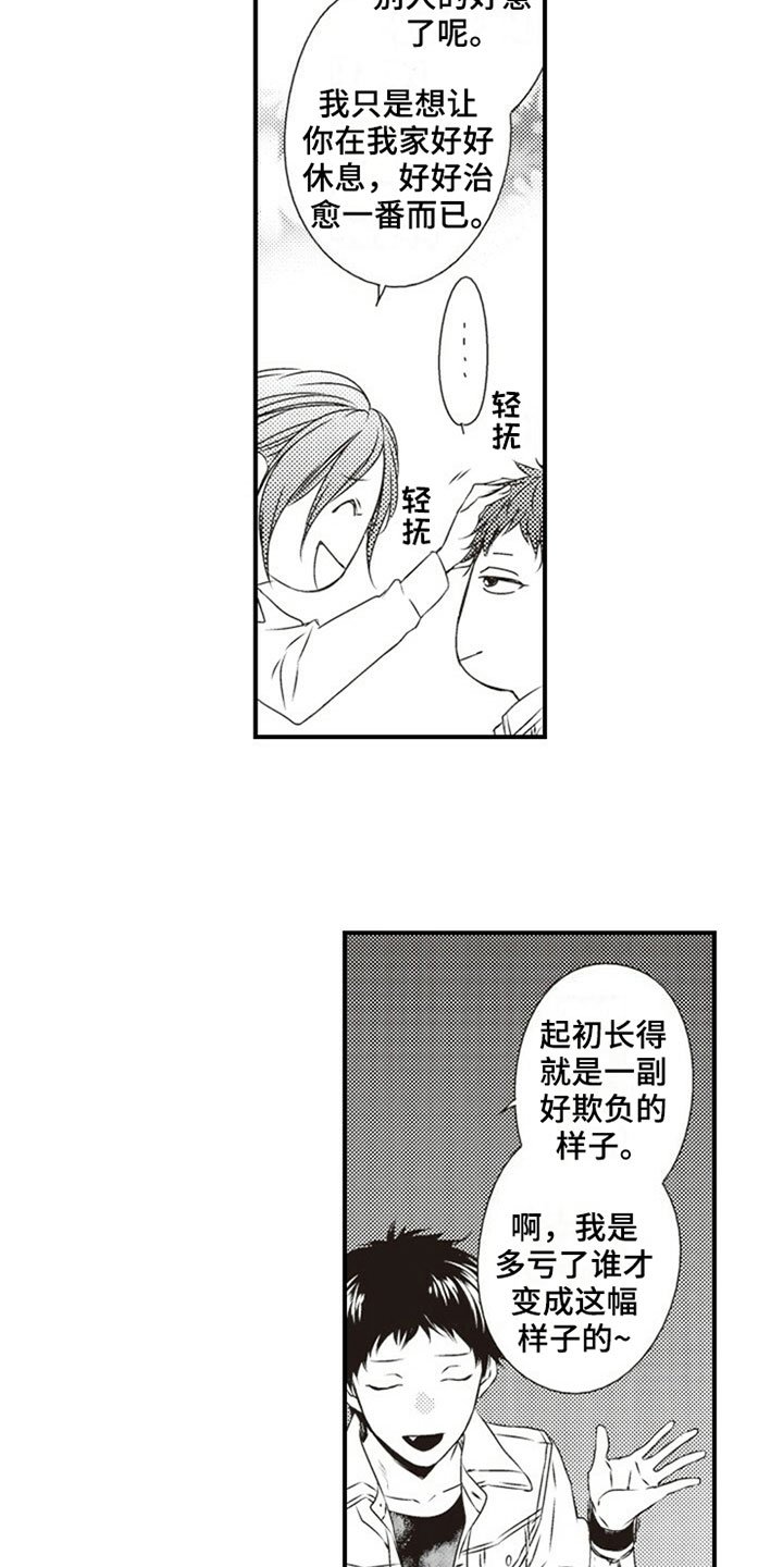 第2章：入住