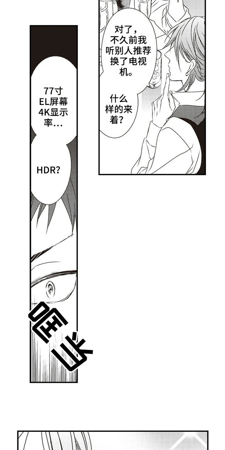 第2章：入住