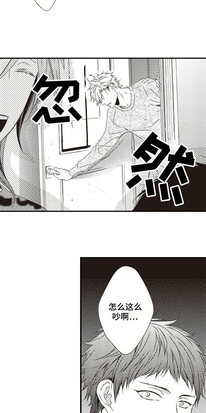 第2章：入住