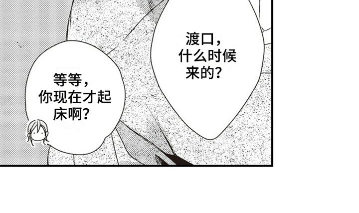 第2章：入住