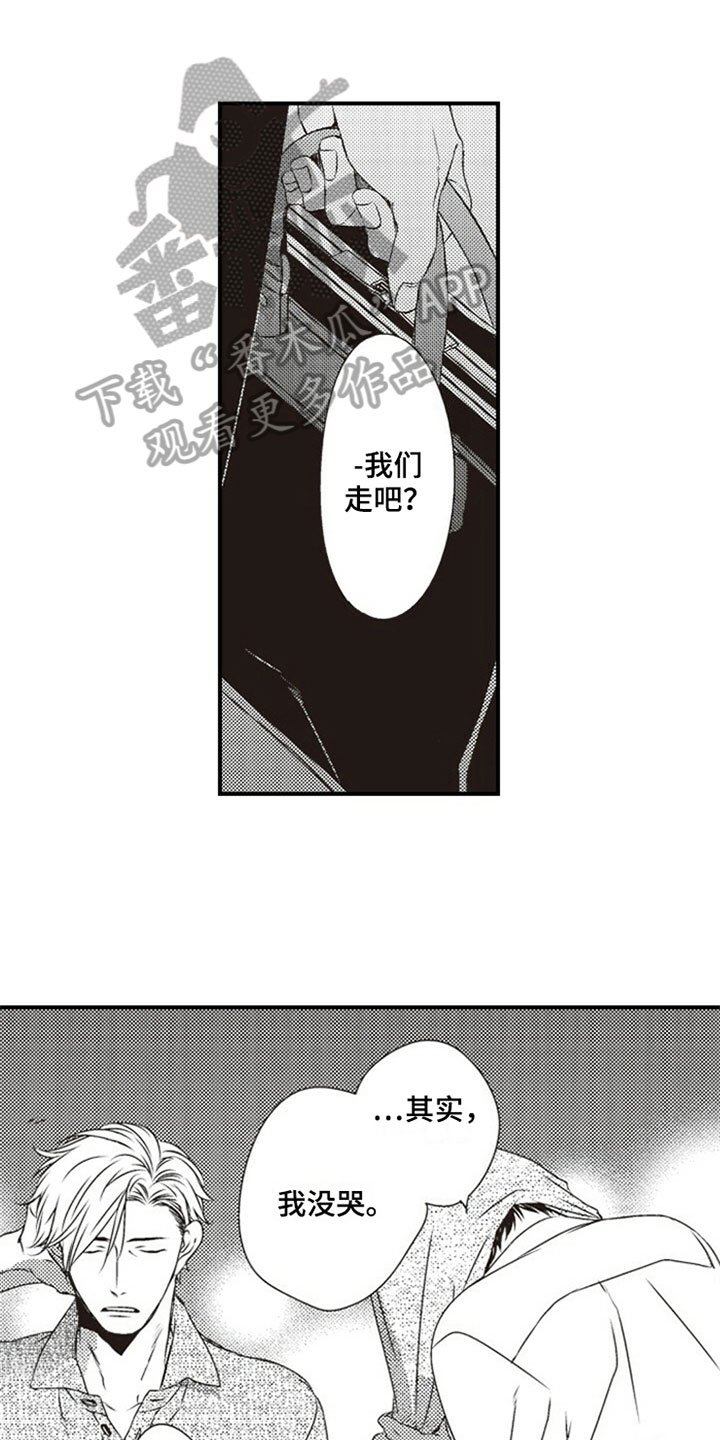 第20章：邋遢