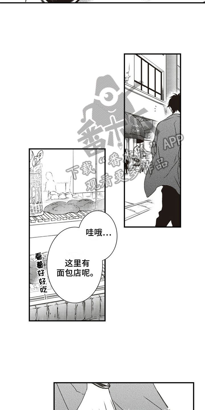 第20章：邋遢