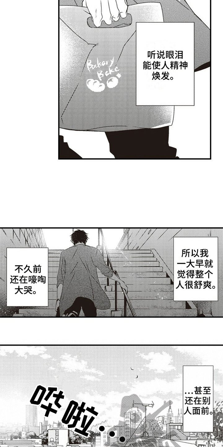第20章：邋遢