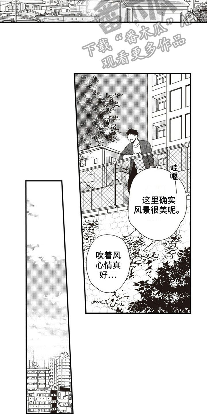 第20章：邋遢