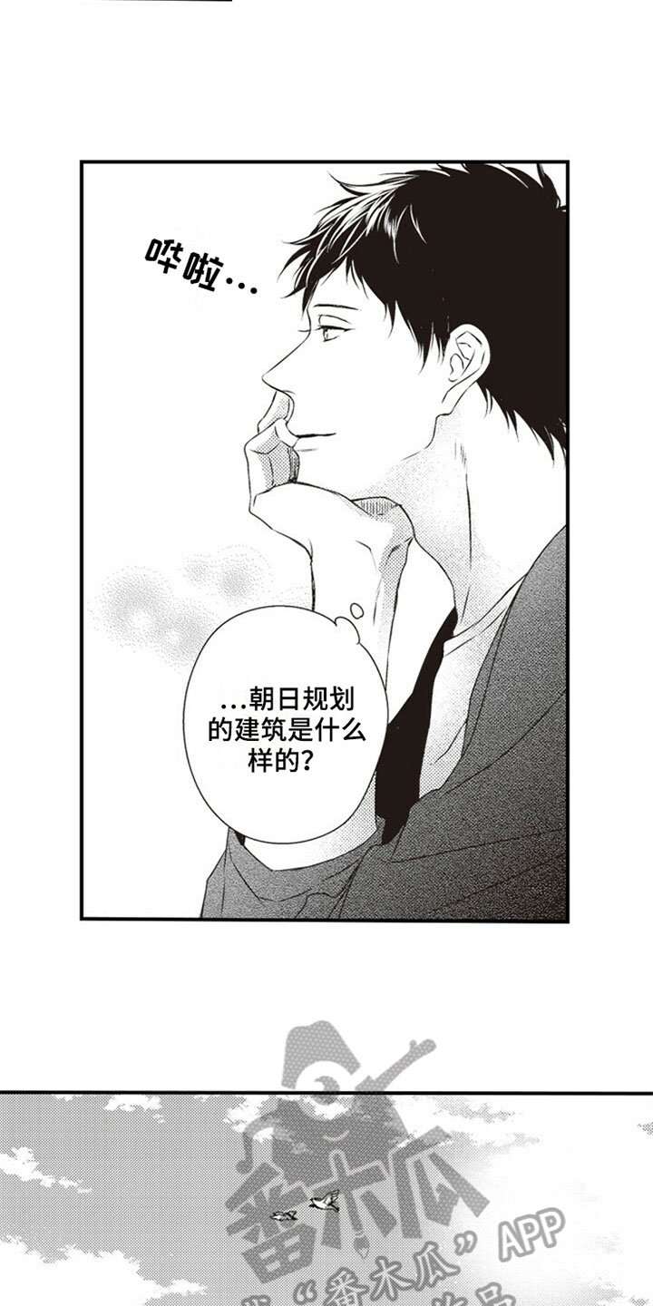 第20章：邋遢