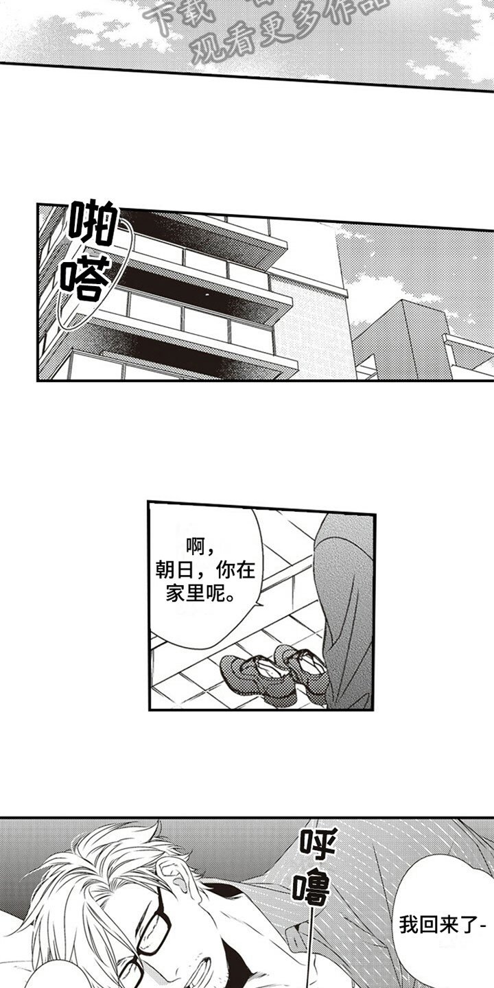 第20章：邋遢